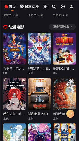 MX动漫 APP 首页